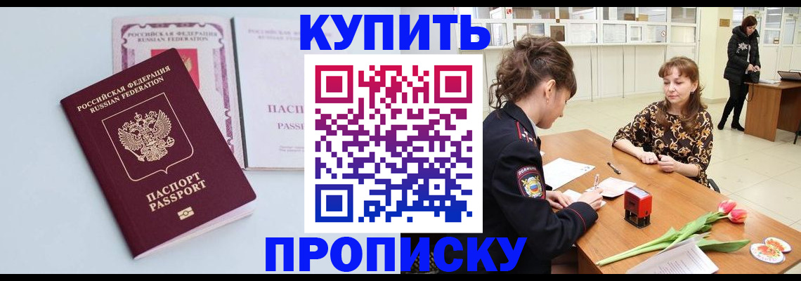 временная регистрация для школы в Зеленогорске