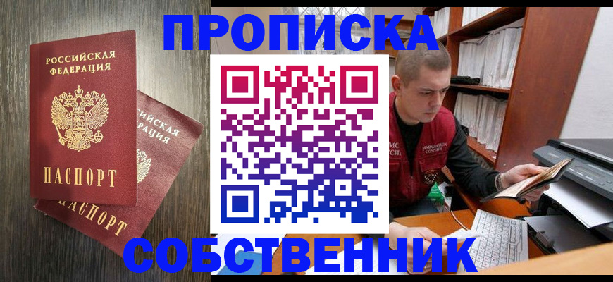 найти адрес прописки в Зеленогорске