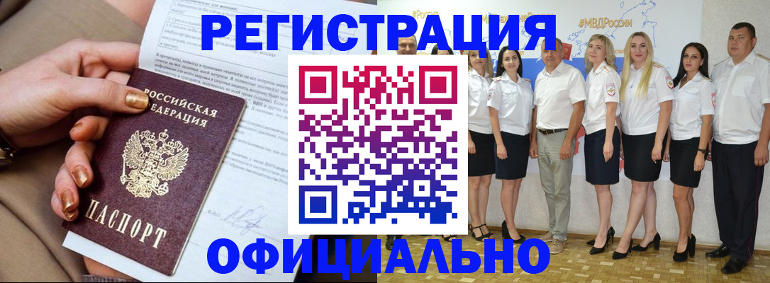 прописка ребенка в Зеленогорске