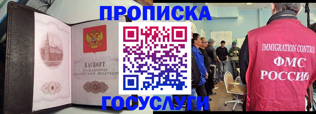 прописка для военкомата в Зеленогорске